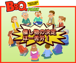 誕生会イベントは工夫を凝らすと楽しくなる！