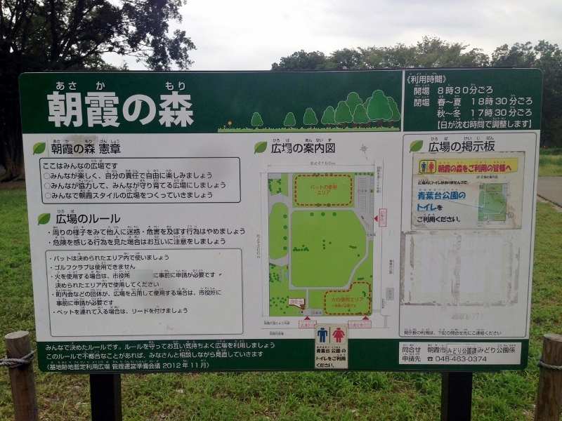 公園案内図