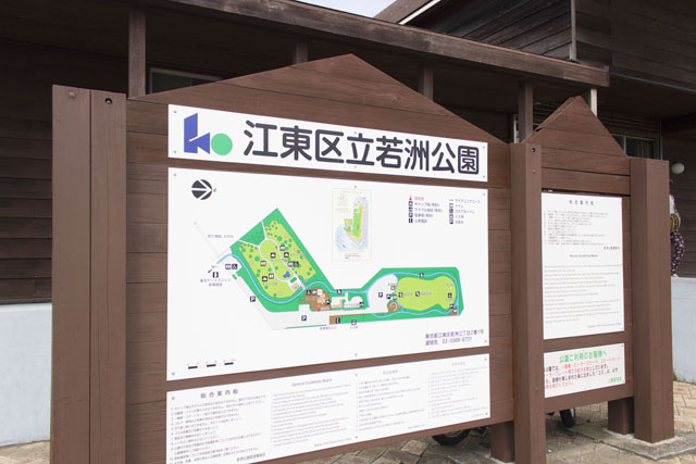 公園案内板