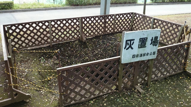 炭置き場