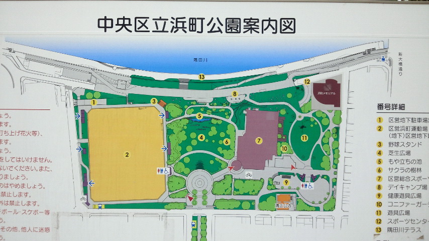 浜町公園案内図