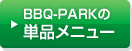 BBQ-PARK Pij[