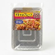 アルミプレート