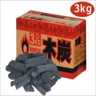 炭(BBQ用・3キロ)(宿泊)