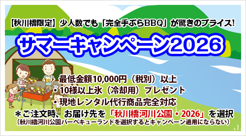 アサヒ　生ビール　サーバー 【海に山にBBQに！！！】 お泊りレンタル・アサヒスーパードライ10Lセット | バーベキュー