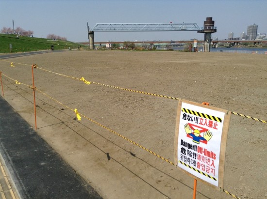 岩淵緑地 立入禁止エリア 2015年3月30日